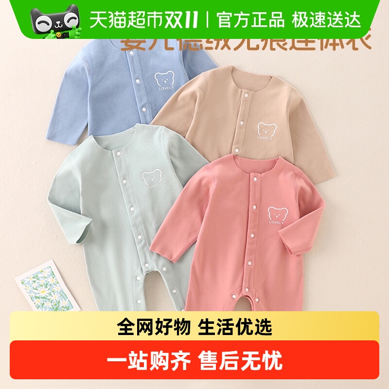 有吉小贝德绒宝宝春秋冬装连体衣