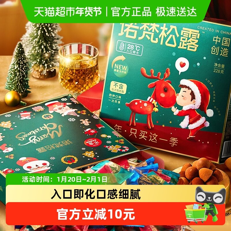 诺梵松露巧克力休闲解馋儿童零食,零食/坚果/特产,松露巧克力,淘宝优惠券,粉丝福利购,淘宝优惠卷