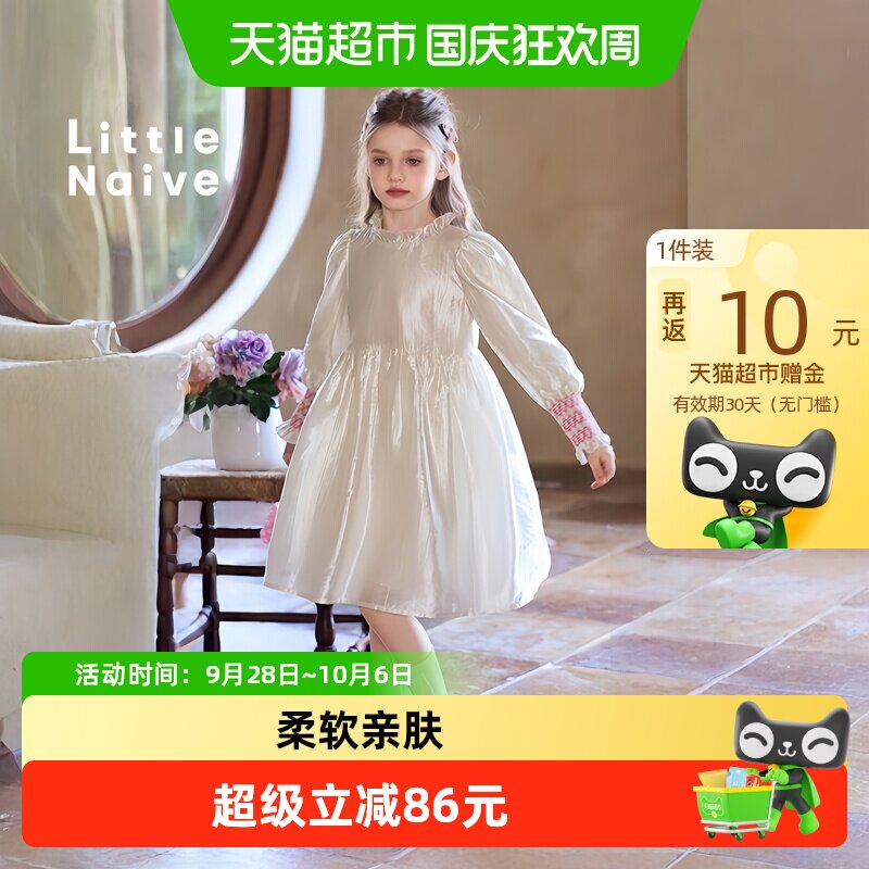 LittleNaive公主裙混纺舒适
