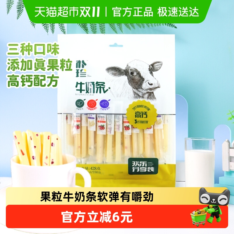 朴珍内蒙古特产高钙奶酪棒428g