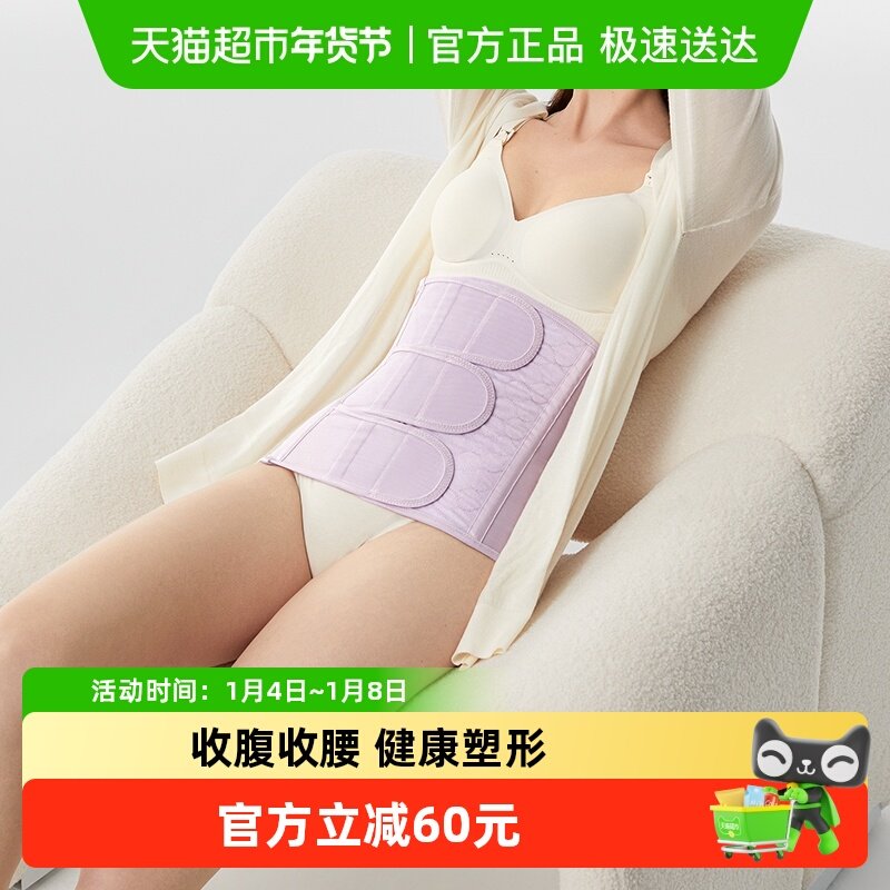babycare产后收腹带收盆骨蚕丝四季产妇束腹剖腹产专用修复束缚带