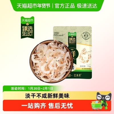 赶海弟淡干不咸虾皮