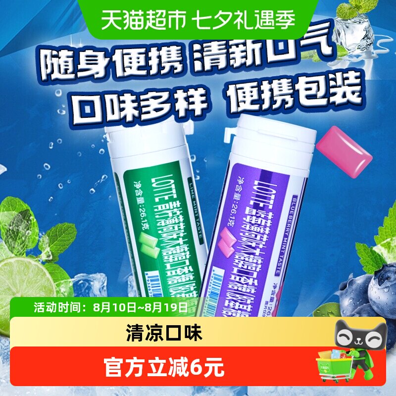 日本进口LOTTE乐天木糖醇口香糖青柠薄荷蓝莓味便携罐装清新口气
