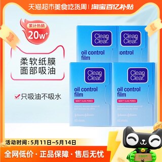 可伶可俐吸油纸cleanclear面部去油面巾纸蓝膜男女清爽控油便携