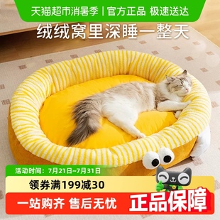 保暖宠物猫咪垫子小型犬狗窝冬天 包邮 猫窝四季 通用可拆洗猫床冬季