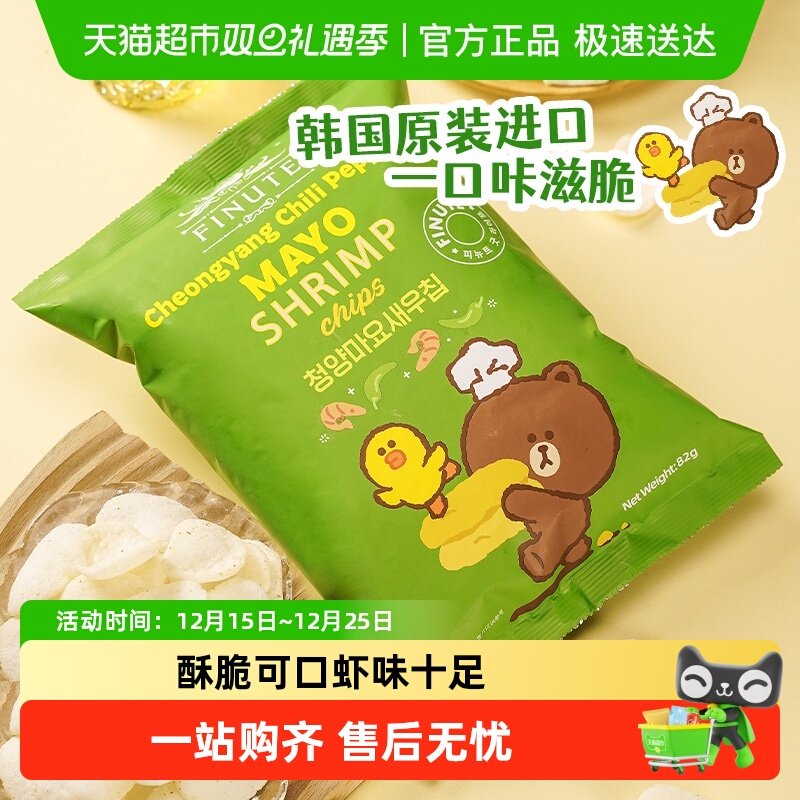 趣莱福FINUTE青阳辣椒味虾片