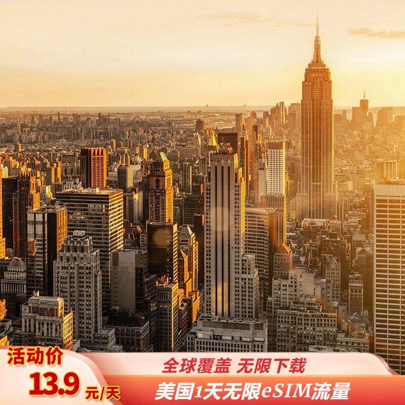 esim流量 esim二维码 美国esim esim卡