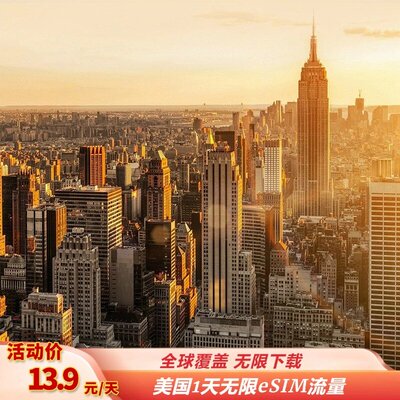 eSIM 美国1-30天esim流量 GOeSIM  适用二维码激活