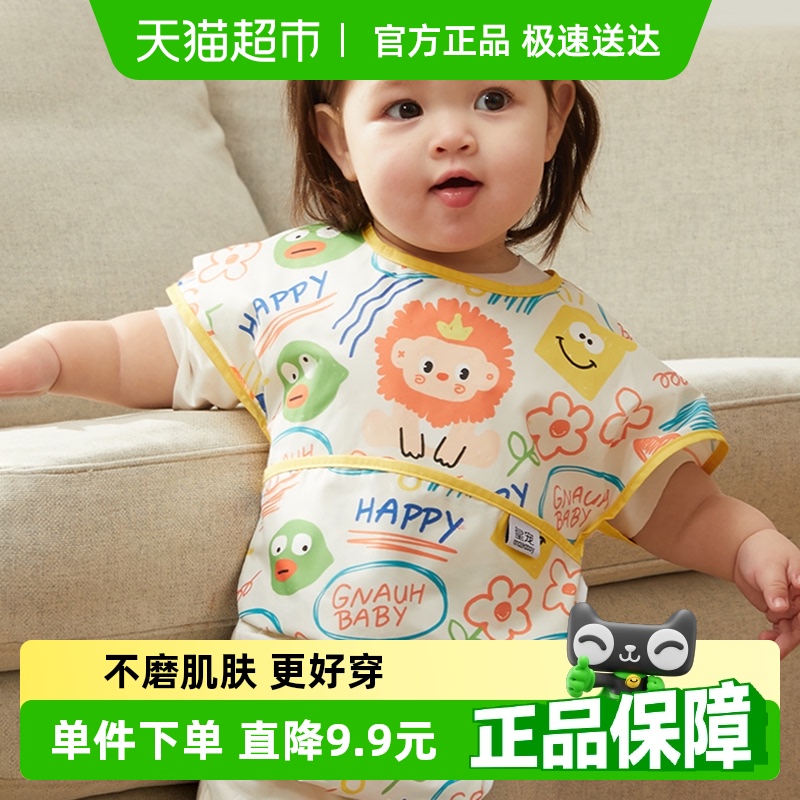 皇宠宝宝罩衣吃饭防水防脏男女宝婴幼儿童辅食围兜反穿衣外穿洋气