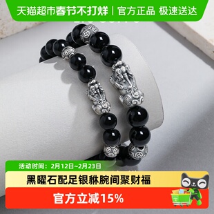 六桂福珠宝足银貔貅转运珠黑曜石手串银饰手链新年礼物送女友