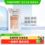 IPSA 下拉享优惠 茵芙莎三色光透无瑕遮瑕遮瑕膏e