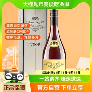 利枫进口白兰地国王十五VSOP700ml*1瓶调饮鸡尾酒口感丰富