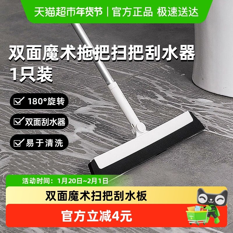 HOUYA双面魔术扫把扫把刮水器弹性擦玻璃窗器拖地家用清洁刮水板,家庭/个人清洁工具,魔术扫把,淘宝优惠券,粉丝福利购,淘宝优惠卷