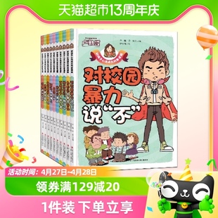 全套10册我要当学霸小学生课外阅读书籍 好孩子心灵成长科普漫画