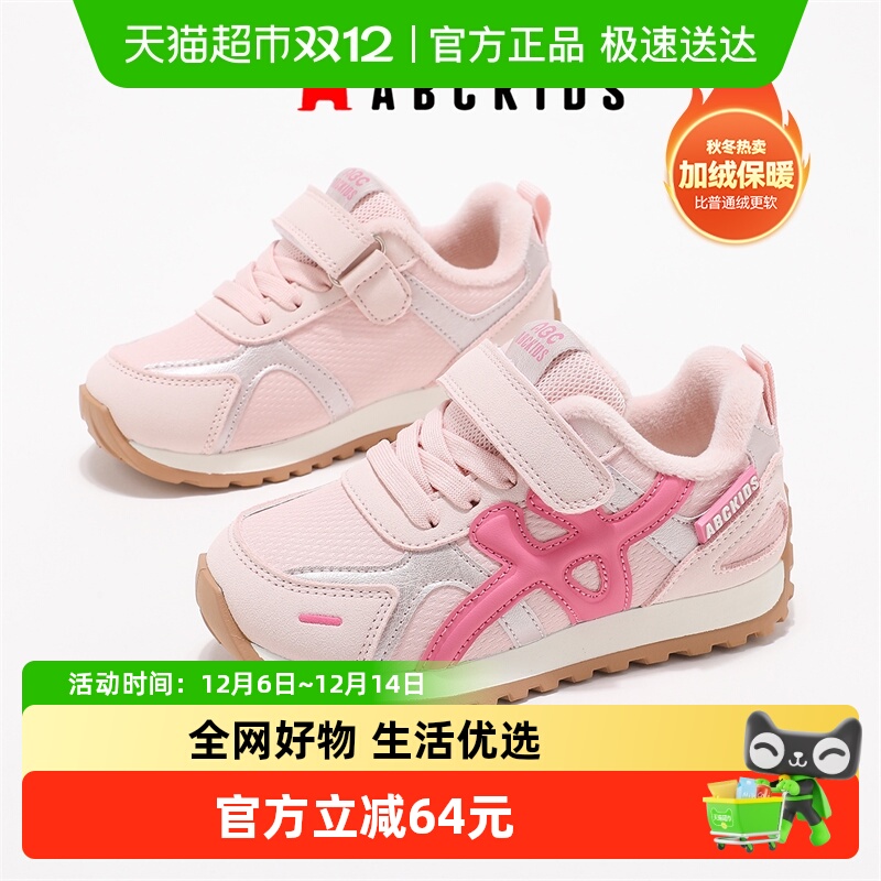 Abckids儿童冬季加绒保暖运动鞋