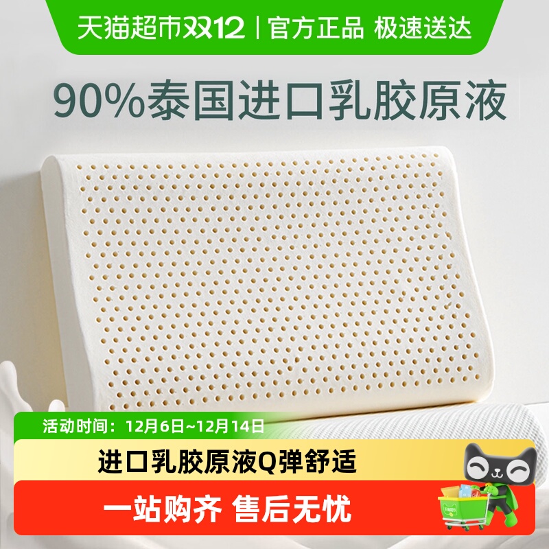 乳胶枕枕芯多喜爱进口乳胶