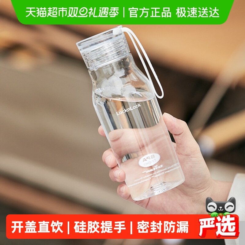 乐扣乐扣tritan学生便携运动水杯