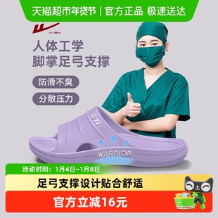 回力拖鞋女士家居室内弓足支撑静音2025新款洗澡浴室凉拖eva防滑