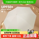 天堂伞黑胶防晒防紫外线太阳伞遮阳伞轻小巧便携折叠晴雨伞两用女