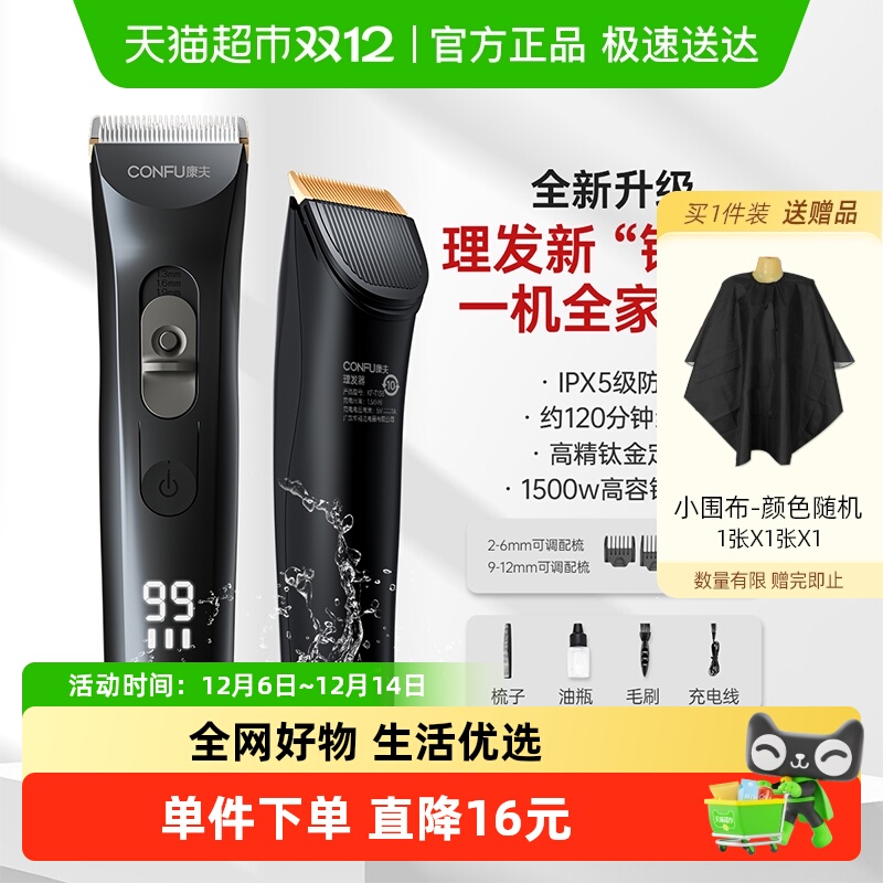 康夫新品电动电推子剪家用理发器