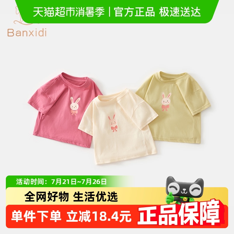女宝宝夏季短袖T恤上衣打底衫