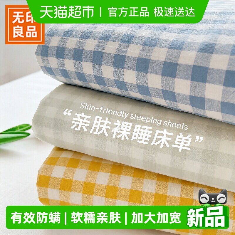 一次性床上四件套床单被套枕套酒店旅行被罩火车卧铺三件套床品