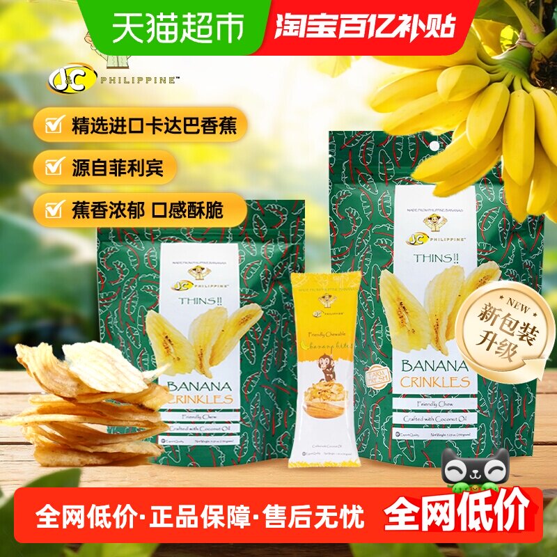 佳乐来波纹香蕉小脆片 香蕉干进口休闲零食烘烤水果干