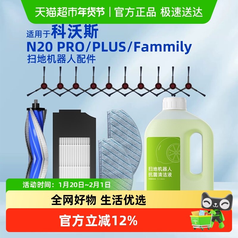 适用于芬朗N20PROPLUS扫地机配件拖抹布边滚刷滤芯集尘袋清洁液,生活电器,扫地机配件/耗材,淘宝优惠券,粉丝福利购,淘宝优惠卷