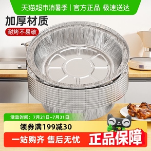 包邮 空气炸锅专用纸家用食品级加厚烧烤锡箔纸盘圆形铝箔纸锡纸碗