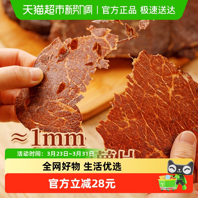 蒙都牛脆片牛肉干和牛高蛋白内蒙古特产办公室休闲零食