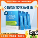 冻干粉正 3盒乐力无糖益生菌大人成人肠胃肠道孕妇老人调理益生元