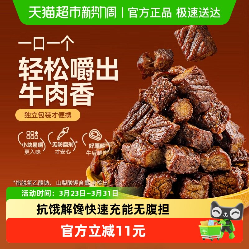 蒙都手撕5成干风干牛肉干内蒙特产办公室解馋耐嚼充饥休闲零食