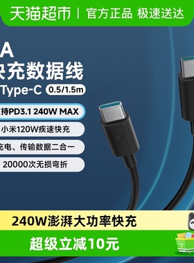 CUKTECH酷态科6A数据线CTC快充线240W充电线