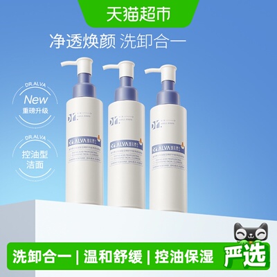 瑷尔博士洁颜蜜氨基酸控油洗面奶
