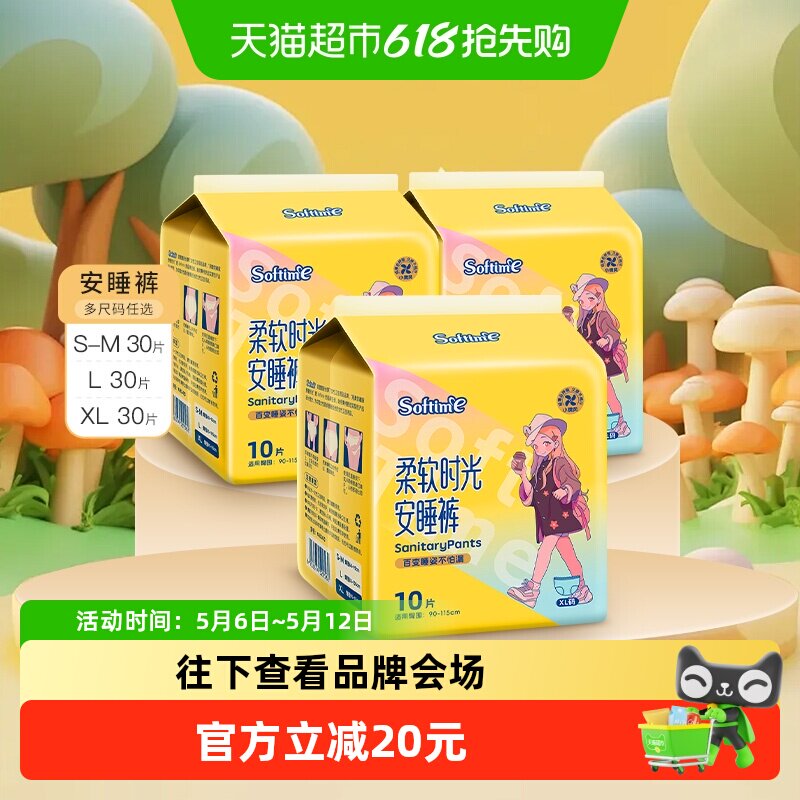 ����˯�㴿��360�ȷ�©˲��S-M30Ƭ80-110��  26.4Ԫ(��88VIP 95��)