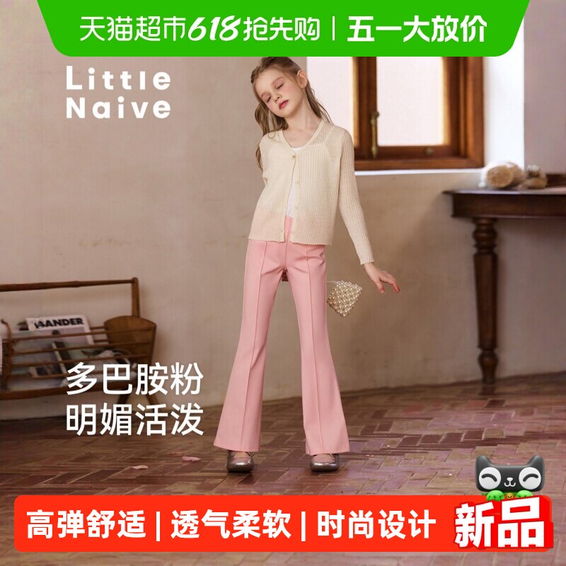 Little Naive女童喇叭裤春秋薄款儿童休闲裤女童多巴胺微喇裤长裤