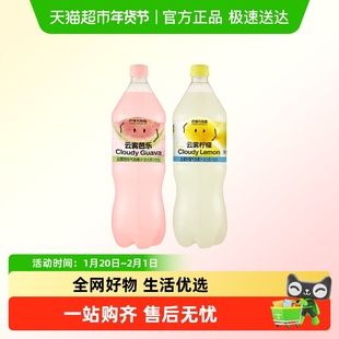 柠檬共和国云雾柠檬芭乐气泡果汁饮料0脂维C果汁饮品夏日解腻好喝