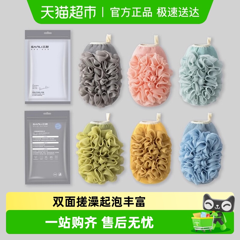 三利双面不伤皮肤家用搓澡巾