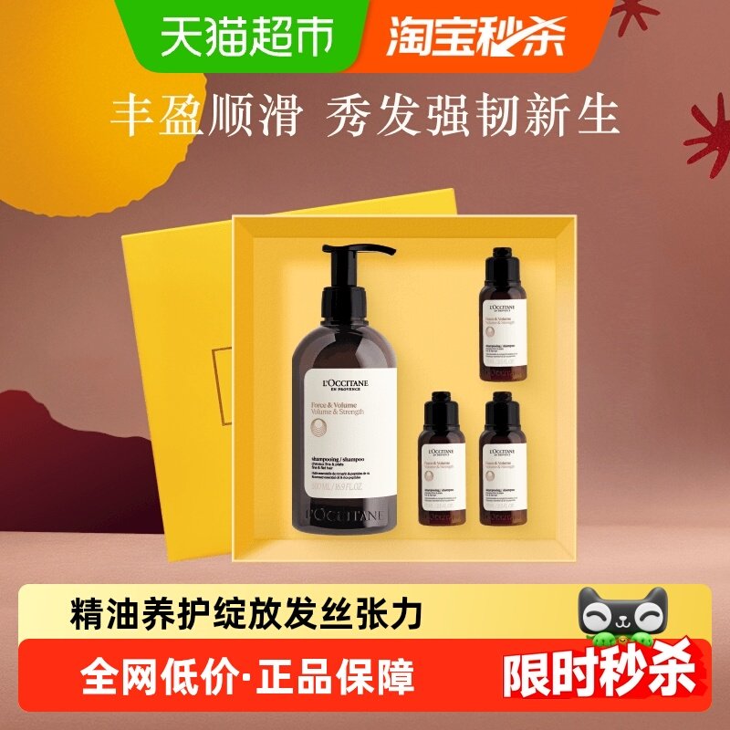 【下拉淘金币补贴】欧舒丹草本香强韧丰盈洗发露500ml滋润蓬松