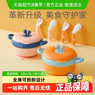 十月结晶婴幼儿辅食碗注水保温碗宝宝餐盘吸盘碗儿童餐具3件套