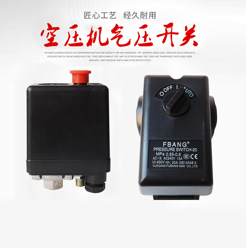 空压机开关卧式压力开关总成自动气压控制器打气泵空气压缩机开关