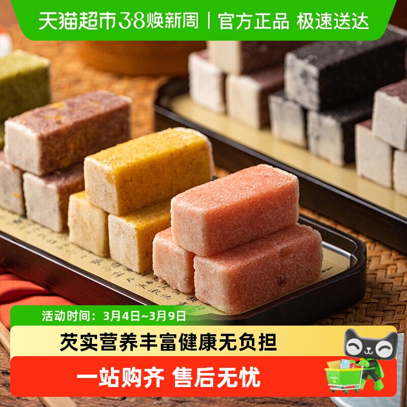 杨先生芡实糕杭州特产非遗健康食品糕点老人儿童零食小吃点心美食