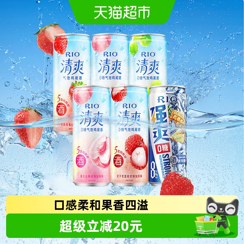 RIO锐澳伏特加风味预调酒送礼图片