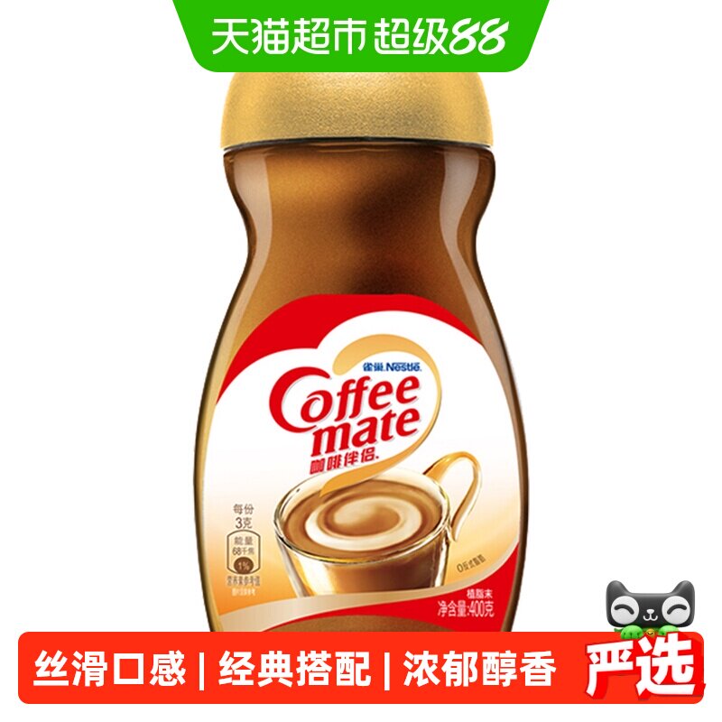 雀巢即溶速溶咖啡伴侣图片
