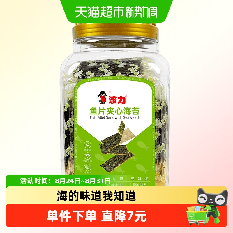 波力海苔夹心脆132g*1罐罐装夹心海苔脆儿童零食紫菜休闲食品