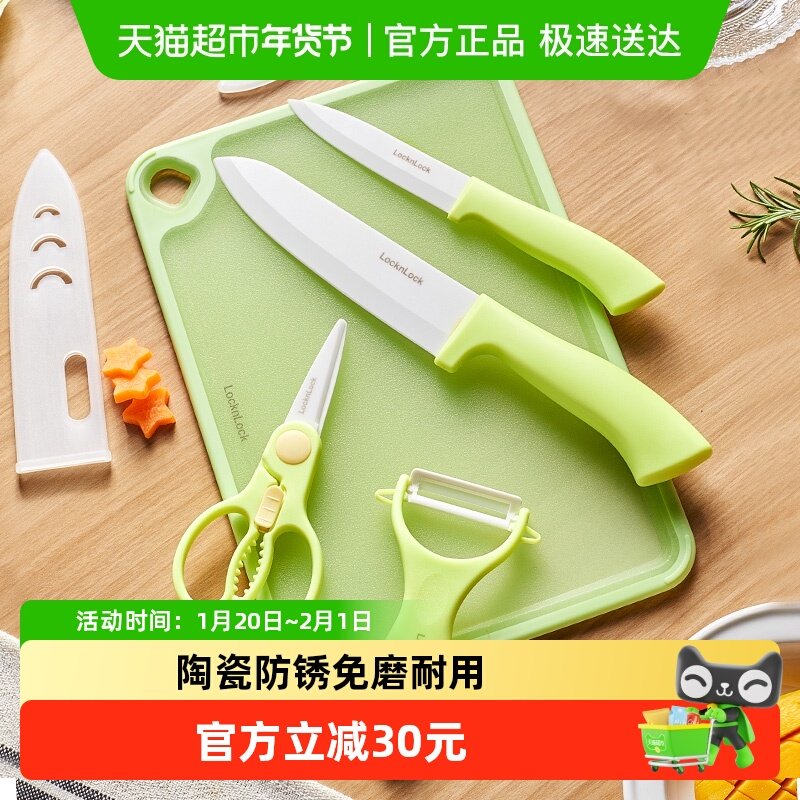 乐扣乐扣辅食刀具陶瓷剪刀婴儿辅食剪刀宝宝专用菜板刨刀,婴童用品,食物研磨器,淘宝优惠券,粉丝福利购,淘宝优惠卷