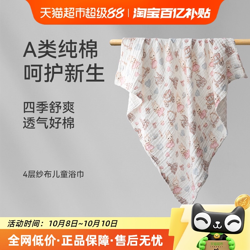 三利婴儿浴巾纯棉纱布初生宝宝全棉大毛巾4A抗菌超软吸水儿童裹巾