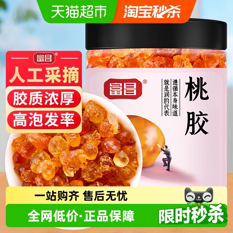 限时直降富昌桃胶桃花泪配银耳白木耳雪耳皂角米雪燕古田特产