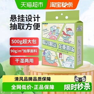 清风洗脸巾壁挂式 一次性绵柔洁面巾加厚加大洗面巾洁面毛巾风小龙