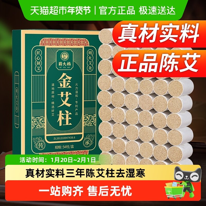 艾条艾柱短正品艾灸盒随身灸家用熏肚子陈年艾灸柱纯艾草非十年陈,保健用品,艾灸/艾草/艾条/艾制品,淘宝优惠券,粉丝福利购,淘宝优惠卷